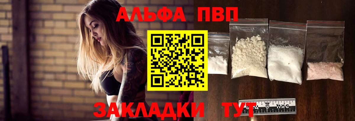 Воскресенск  как найти   A PVP  Вход с VPN  APVP VHQ  А ПВП СК 