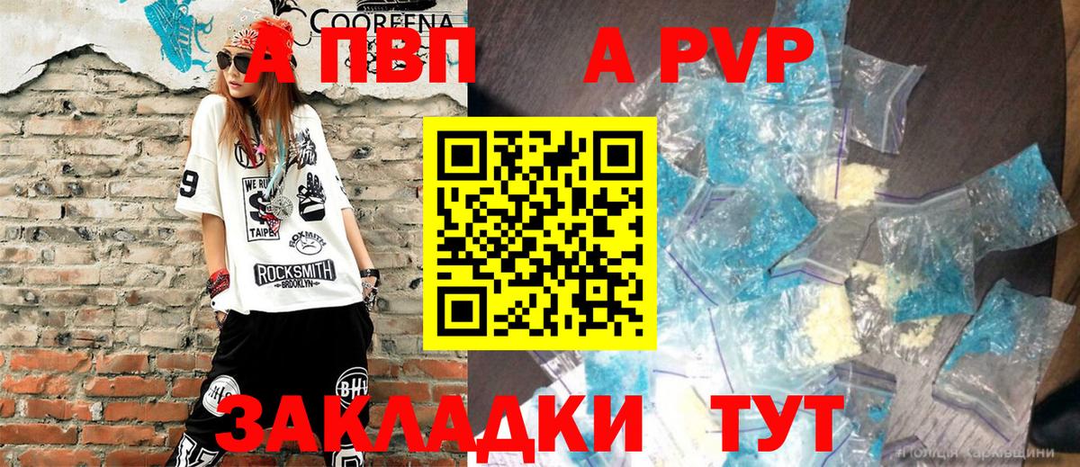 Alpha PVP VHQ Воскресенск