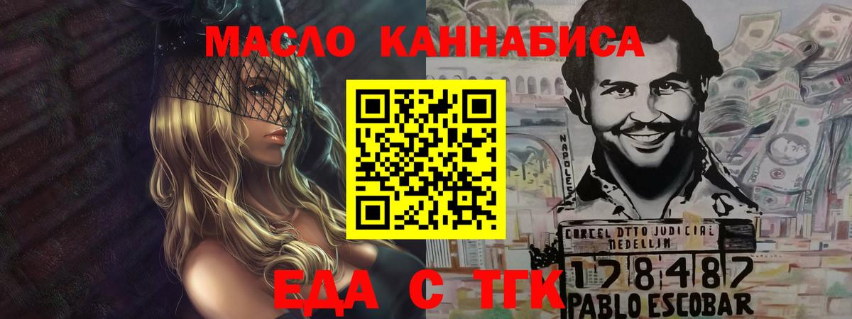 Воскресенск  Печенье с ТГК марихуана  Вход с VPN 