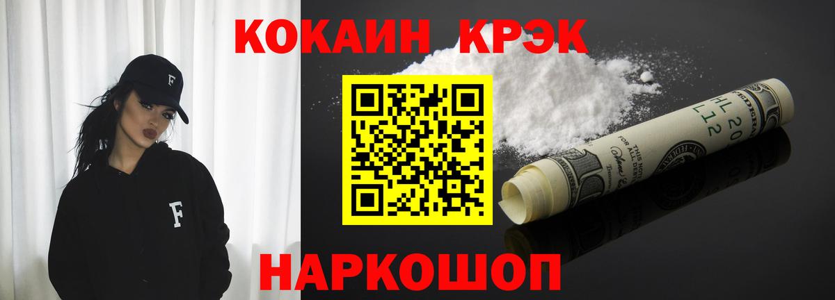 КОКАИН  Вход с VPN  COCAIN Fish Scale  Воскресенск  Кокаин Fish Scale 