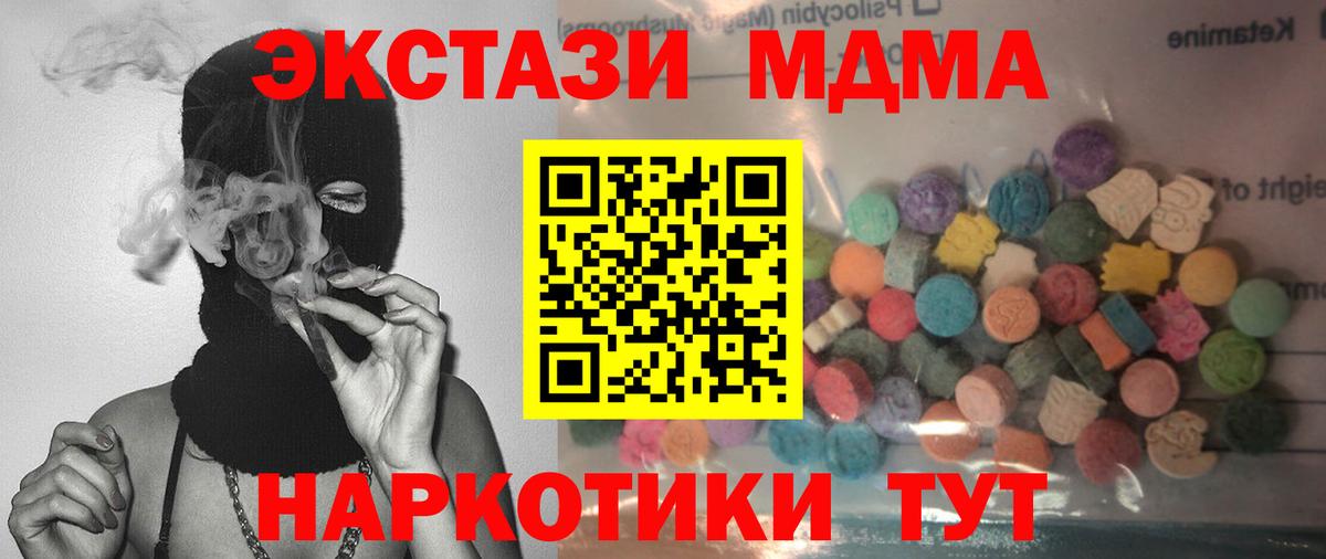 Ecstasy  Ecstasy круглые  Вход с VPN  Ecstasy 280мг  Воскресенск 