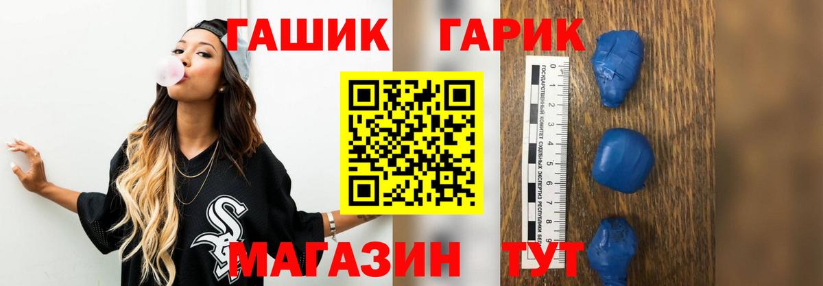 ГАШИШ Cannabis  ГАШ VHQ  Гашиш  Воскресенск  Вход с VPN 