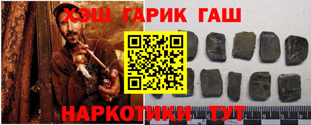 Гашиш гашик Воскресенск