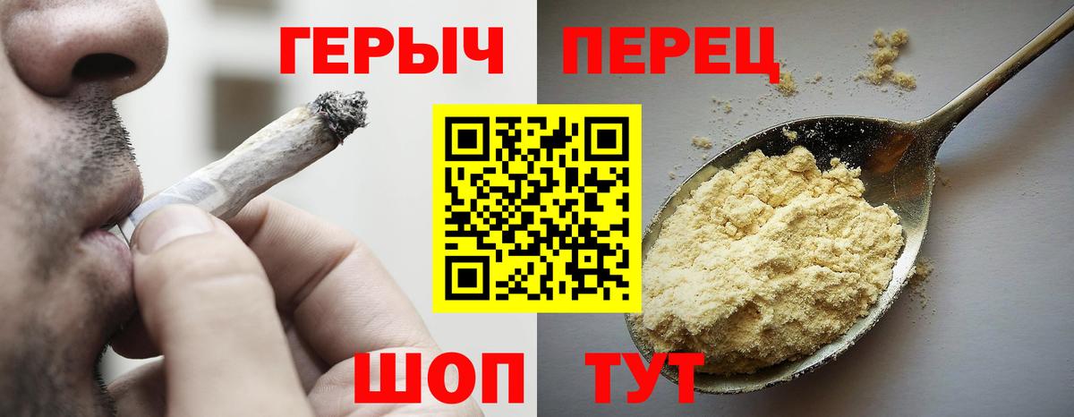 ГЕРОИН герыч Воскресенск
