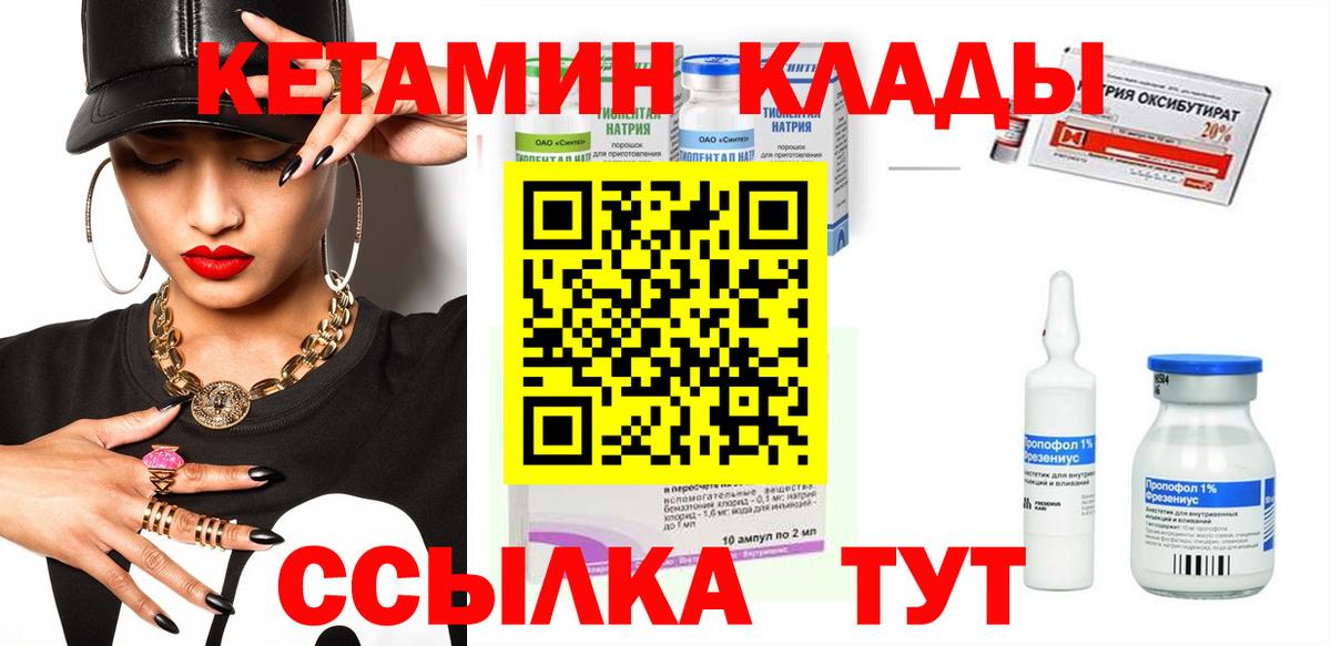 Воскресенск  Кетамин VHQ  Кетамин VHQ  Вход с VPN 