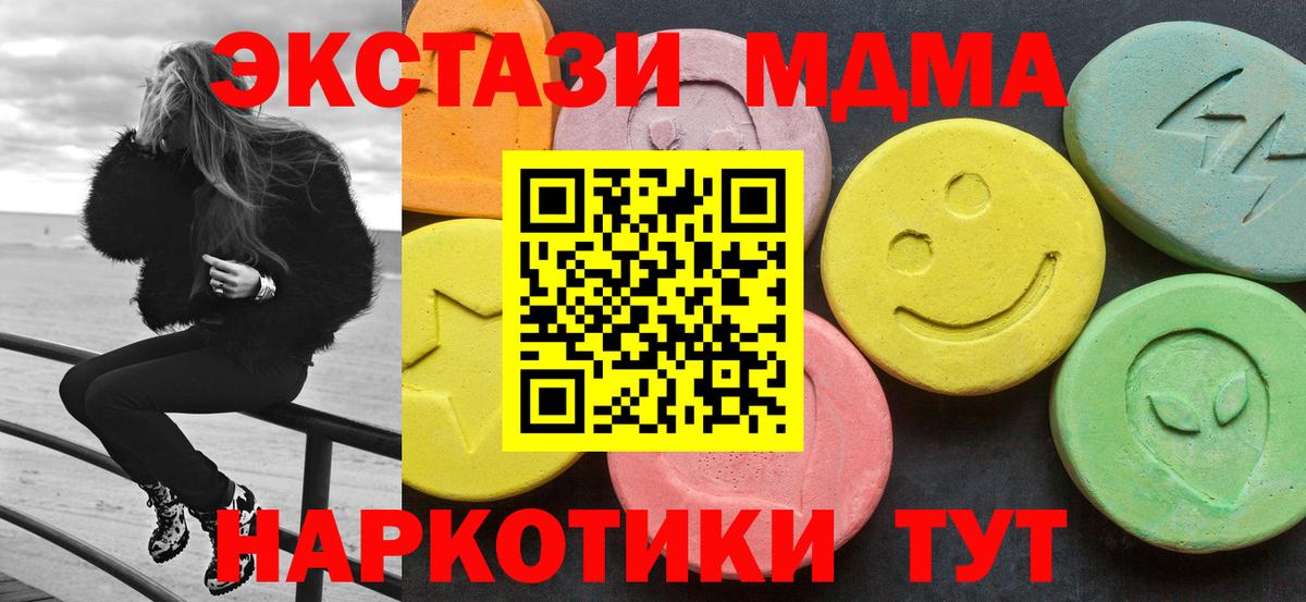 Воскресенск  МДМА VHQ  МДМА кристаллы  Вход с VPN 