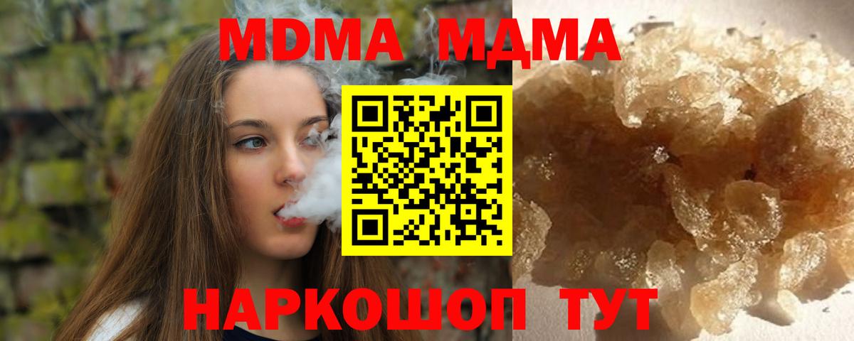 MDMA crystal Воскресенск