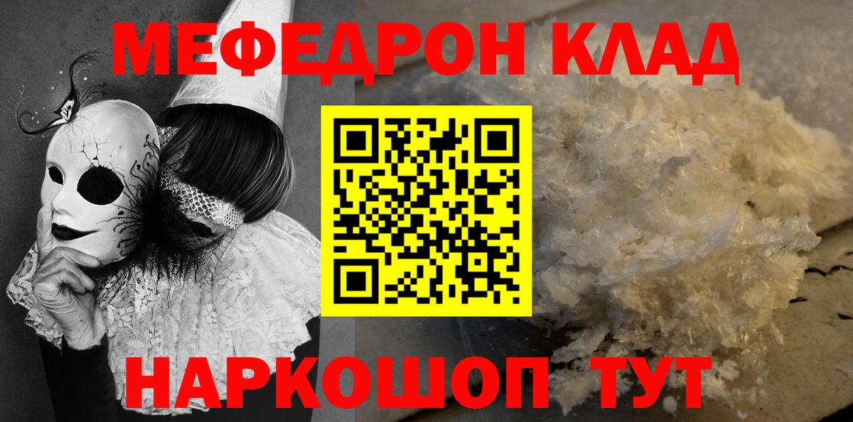 Меф мяу мяу  Вход с VPN  Воскресенск 
