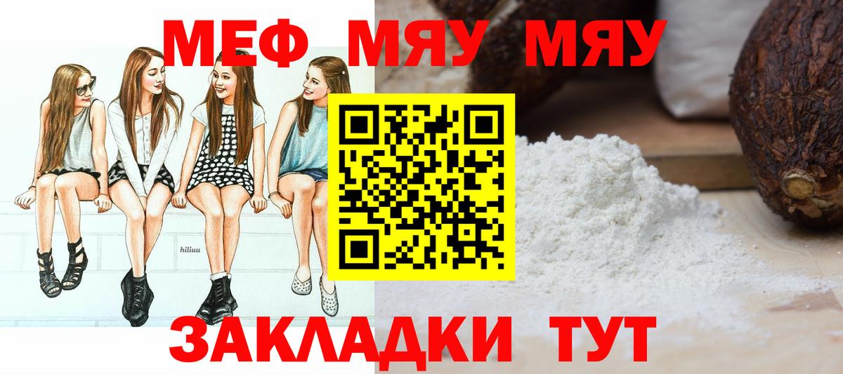 Мефедрон кристаллы Воскресенск