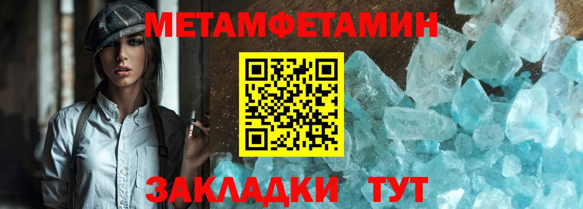 Первитин Methamphetamine  Вход с VPN  Первитин Methamphetamine  Воскресенск 