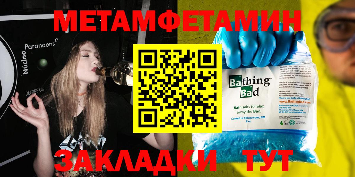 МЕТ  КОКАИН  ТГК  Гашиш  Вход с VPN  МЕФ кристаллы  Воскресенск  Альфа ПВП СОЛЬ кристаллы 