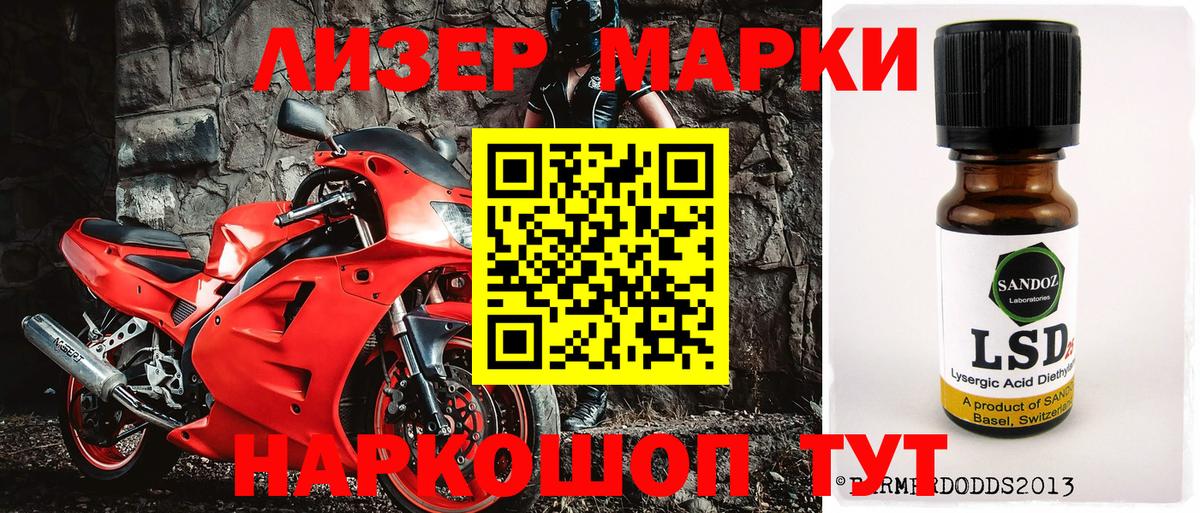 Марки N-bome 1,8мг  Марки NBOMe  Воскресенск  Вход с VPN 