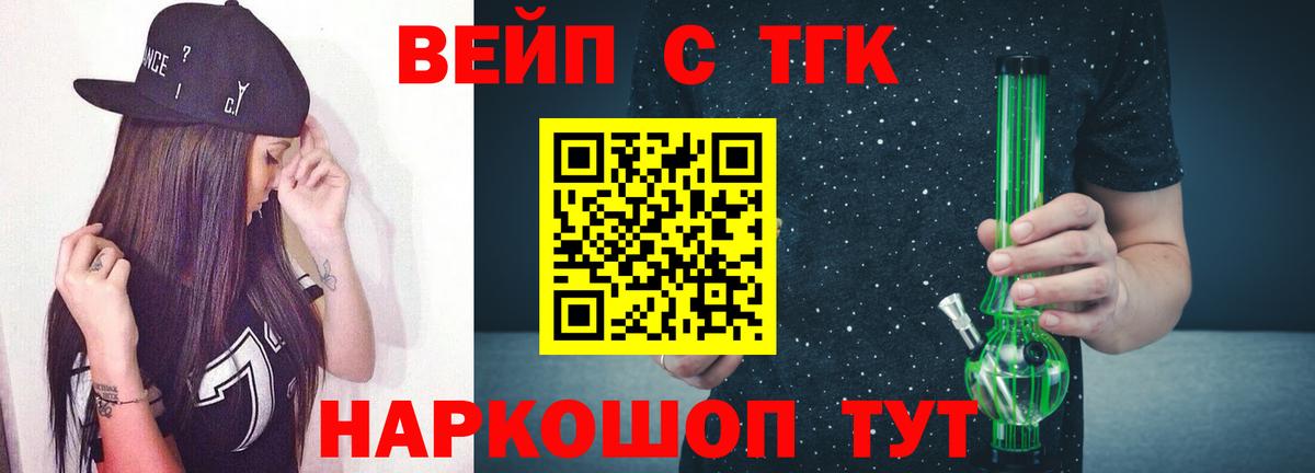 Дистиллят ТГК THC oil Воскресенск