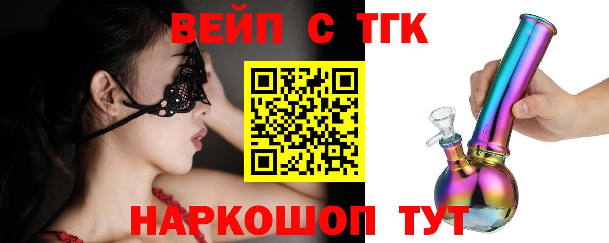 Воскресенск  ТГК THC oil  Вход с VPN 